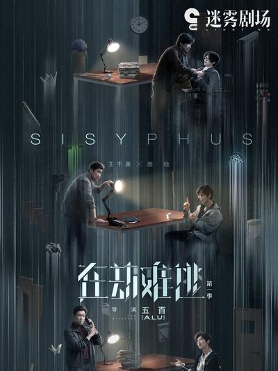 在劫难逃 王大陆